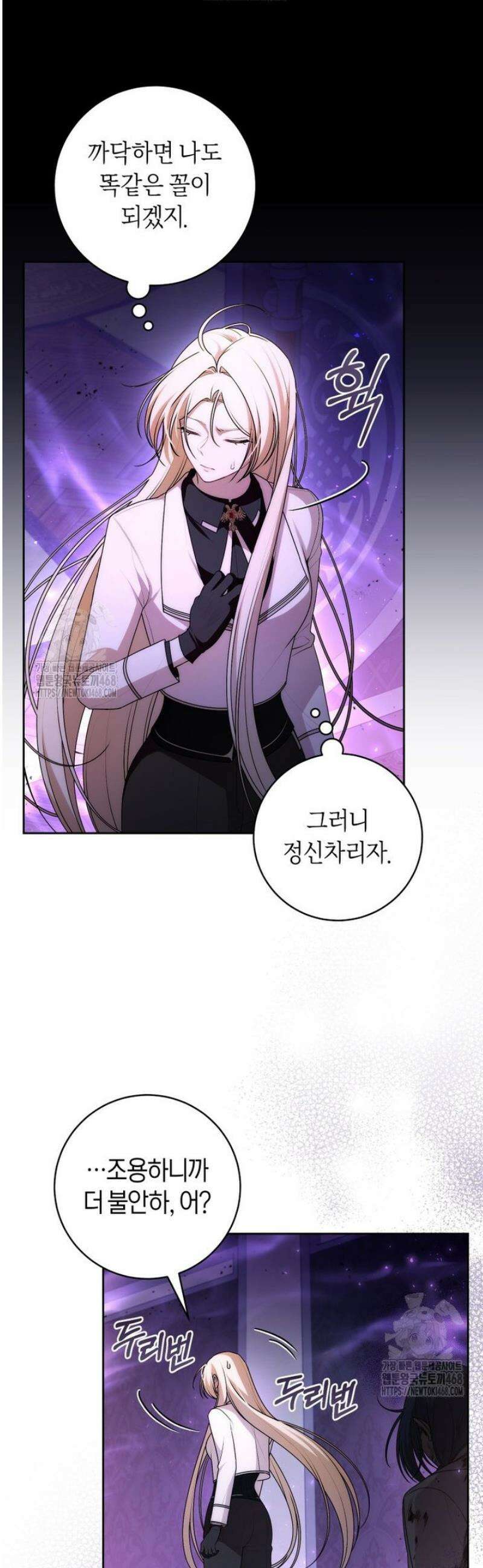 남주의 트라우마를 치료해주었는데 17화 6