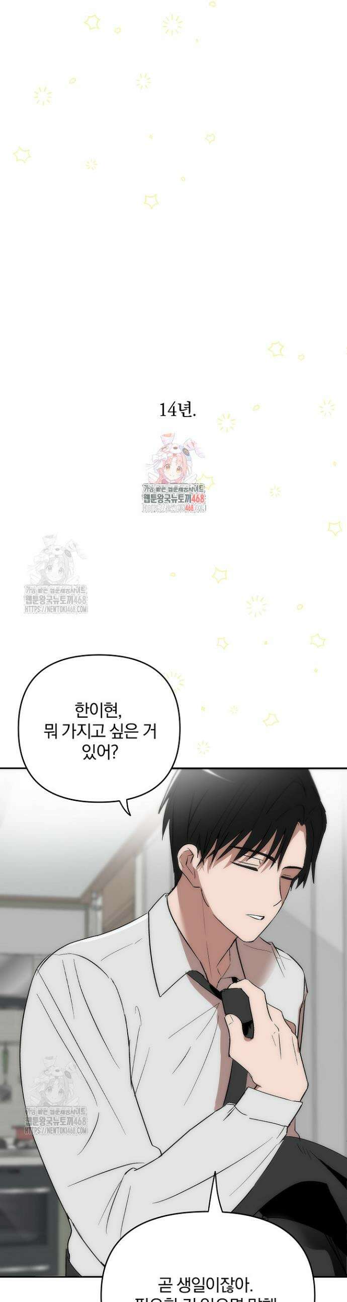 베갯머리송사 1화 1