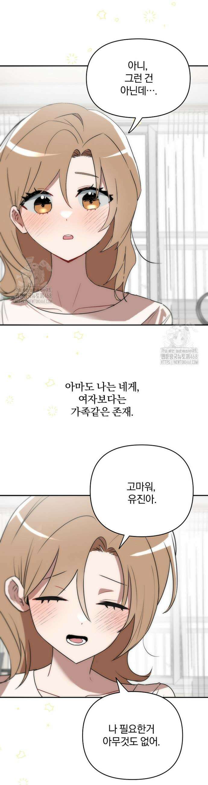 베갯머리송사 1화 3