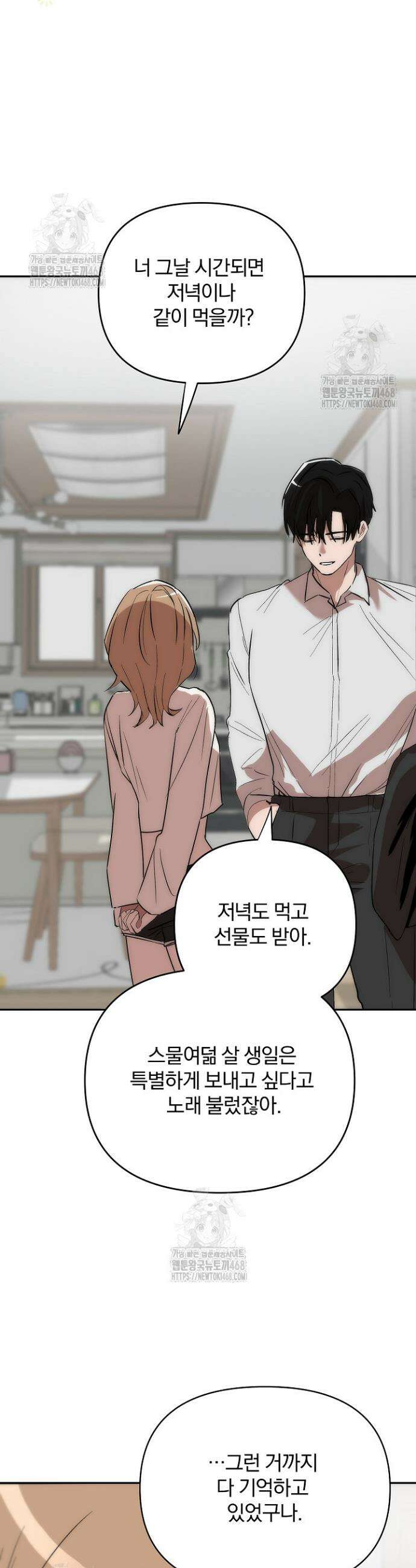 베갯머리송사 1화 4