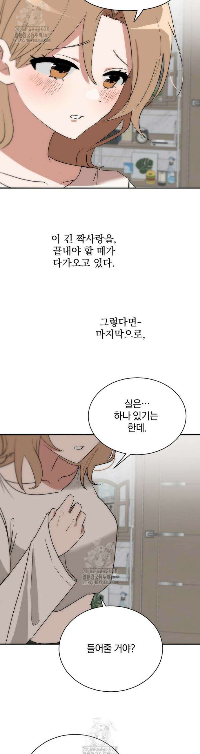 베갯머리송사 1화 5