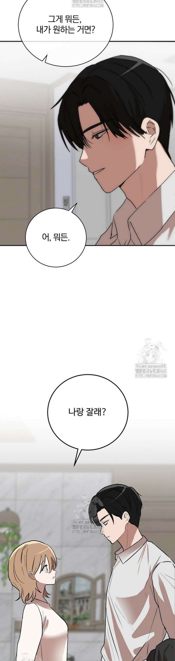 베갯머리송사 1화 6