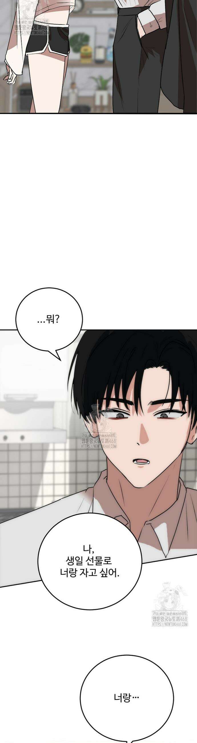 베갯머리송사 1화 7