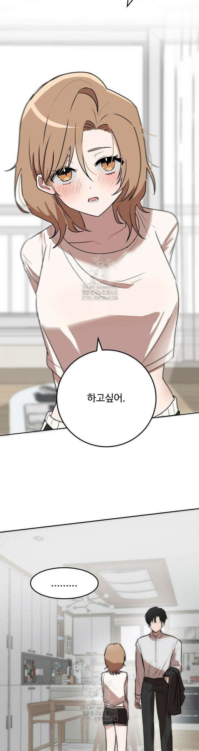 베갯머리송사 1화 8