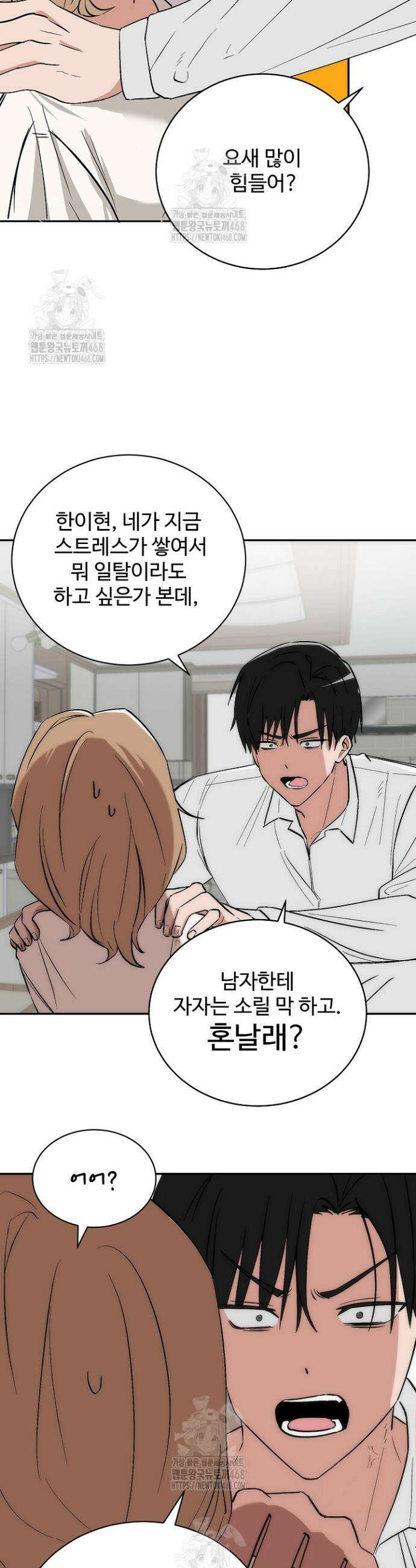 베갯머리송사 1화 10