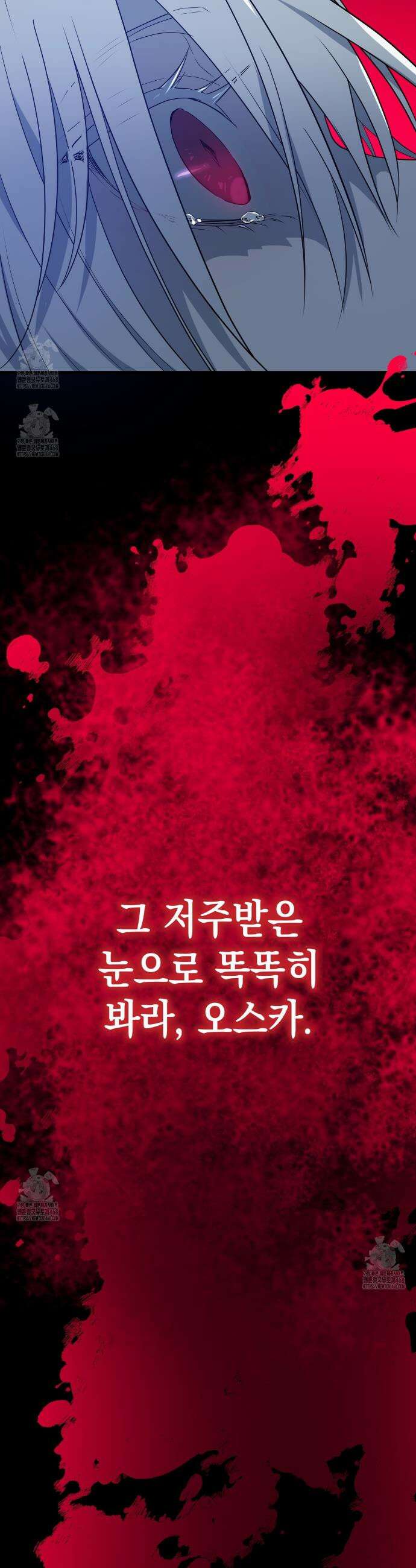 소꿉친구들이 나를 죽이려 한다 4화 5