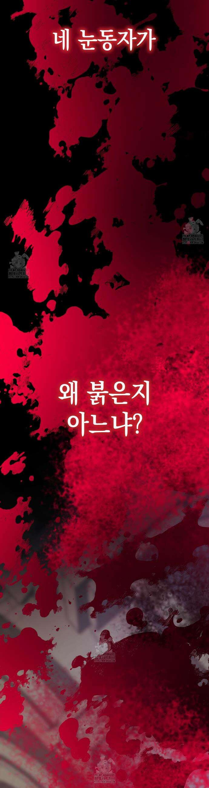 소꿉친구들이 나를 죽이려 한다 4화 6