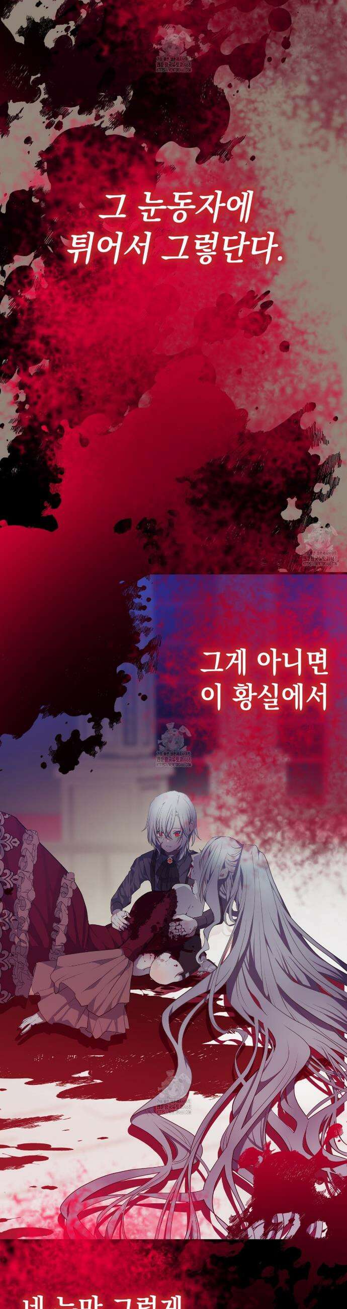 소꿉친구들이 나를 죽이려 한다 4화 8