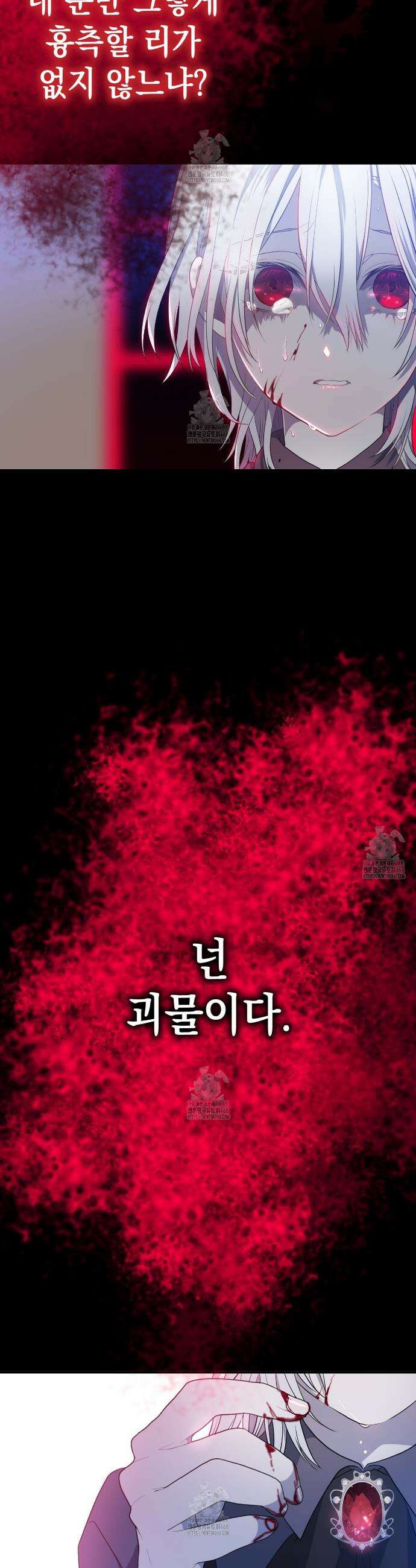 소꿉친구들이 나를 죽이려 한다 4화 9
