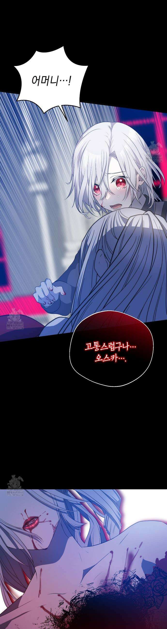 소꿉친구들이 나를 죽이려 한다 4화 12