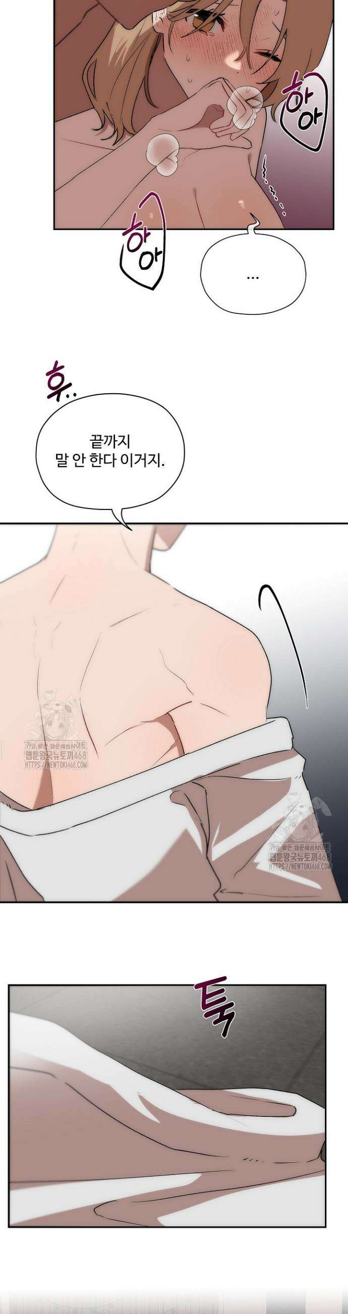 베갯머리송사 9화 2