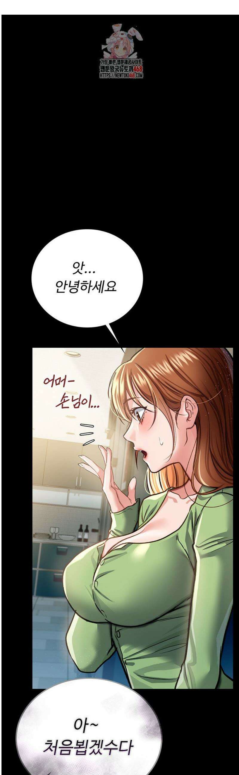 위험한 거래 그리고 옆집 여자 7화 1