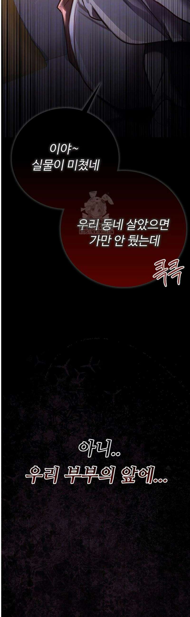 위험한 거래 그리고 옆집 여자 7화 5