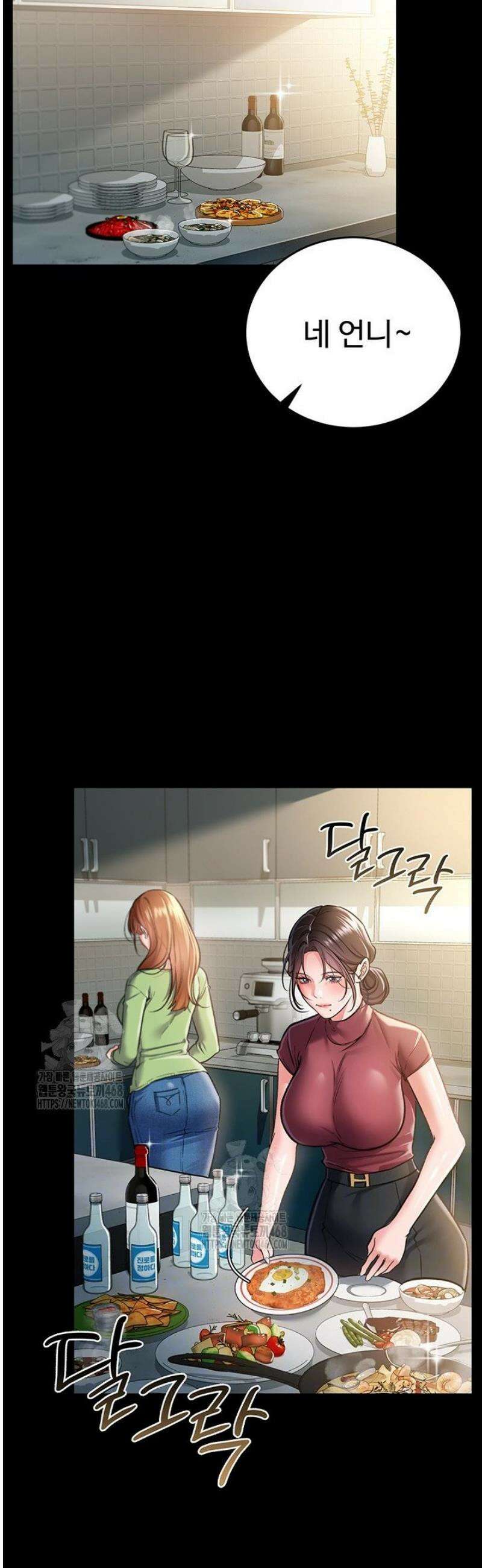 위험한 거래 그리고 옆집 여자 7화 7