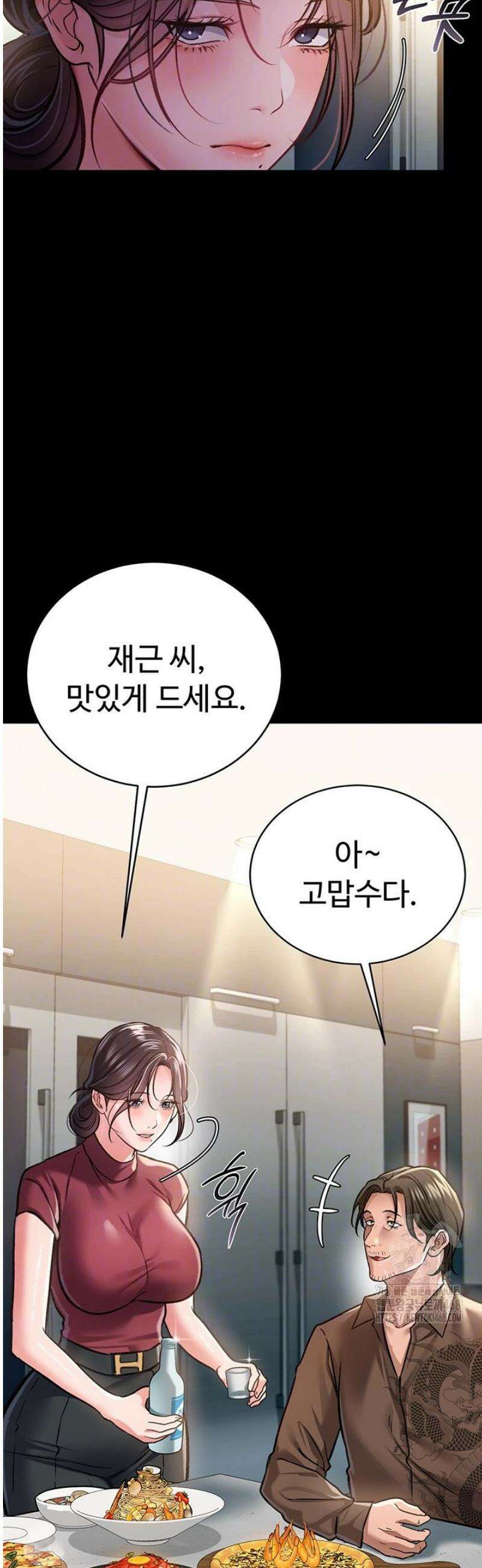 위험한 거래 그리고 옆집 여자 7화 9