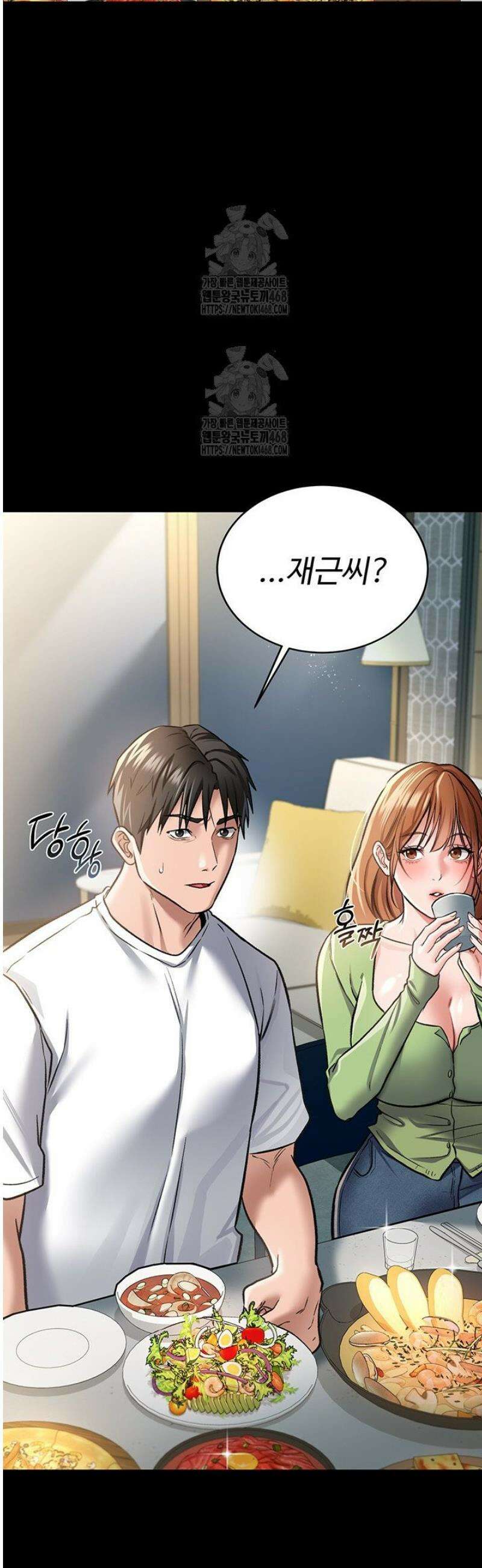 위험한 거래 그리고 옆집 여자 7화 10