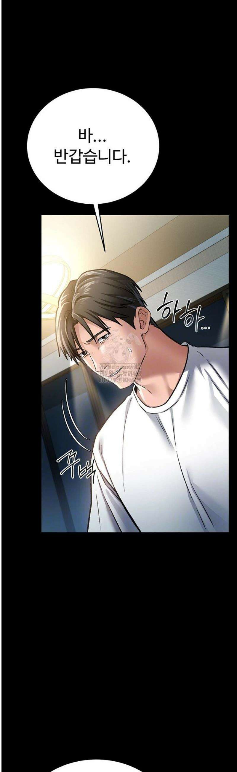 위험한 거래 그리고 옆집 여자 7화 13