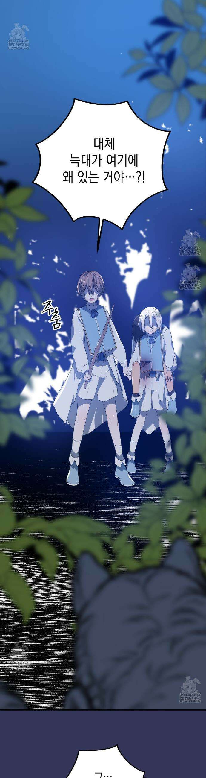 소꿉친구들이 나를 죽이려 한다 10화 2