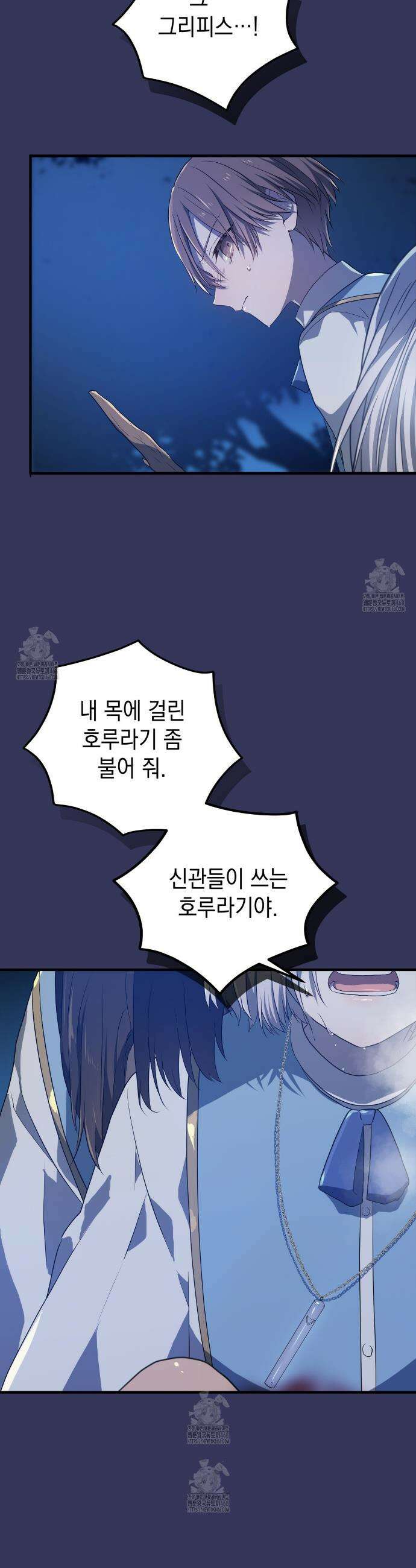 소꿉친구들이 나를 죽이려 한다 10화 3