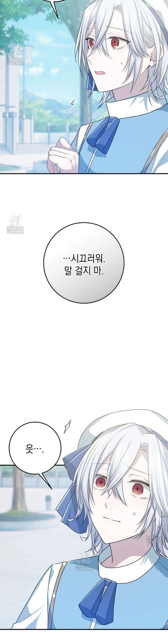 소꿉친구들이 나를 죽이려 한다 19화 9