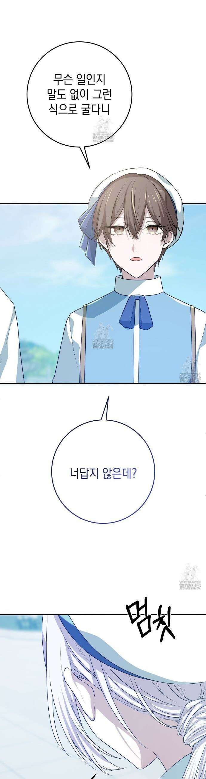 소꿉친구들이 나를 죽이려 한다 19화 11