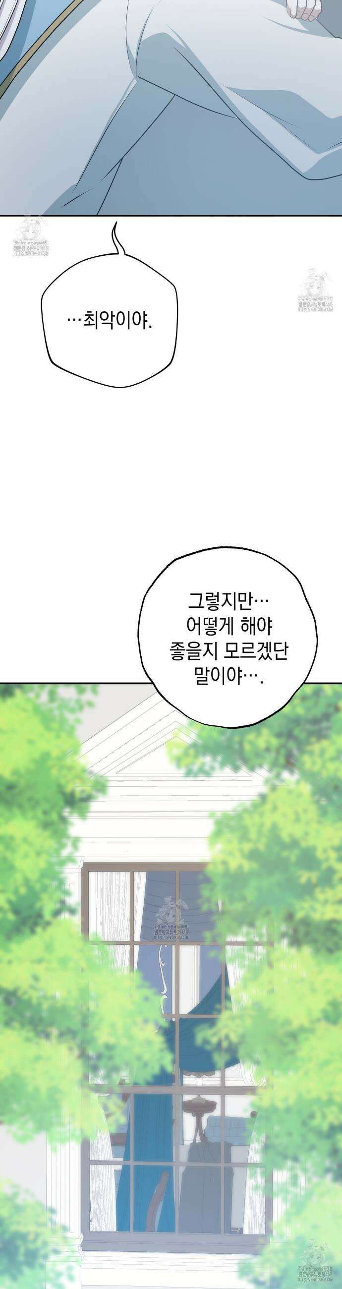 소꿉친구들이 나를 죽이려 한다 19화 18