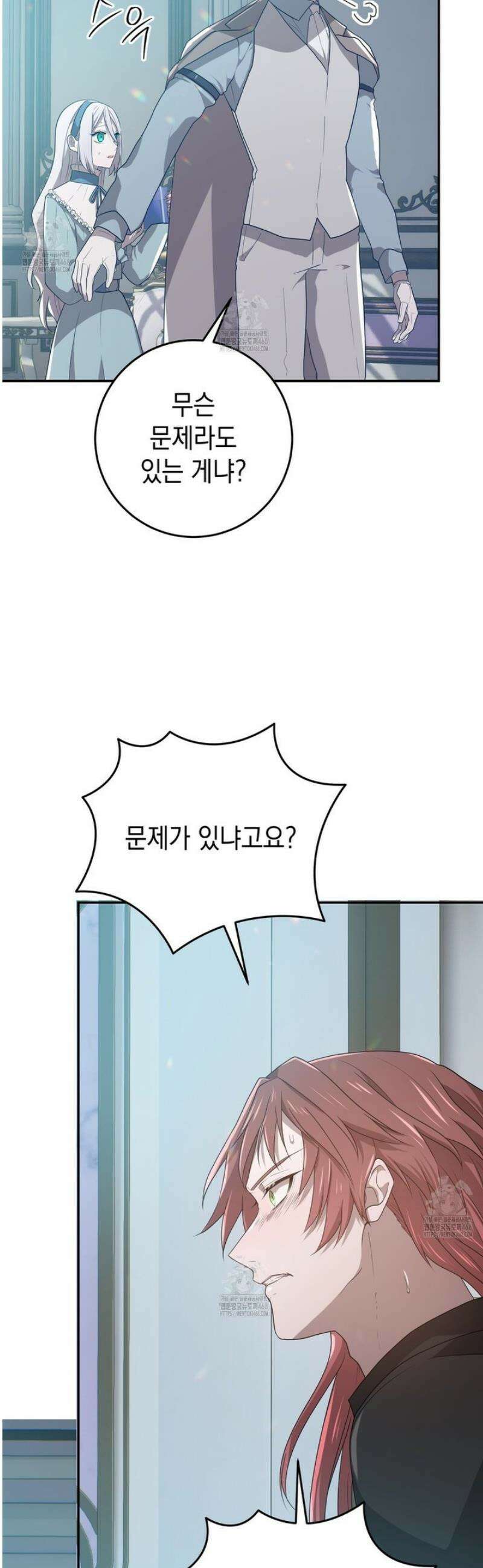 소꿉친구들이 나를 죽이려 한다 39화 7