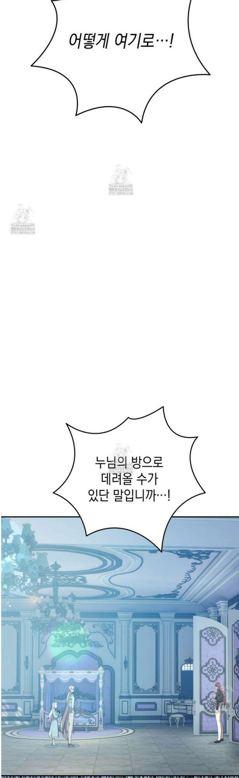 소꿉친구들이 나를 죽이려 한다 39화 10
