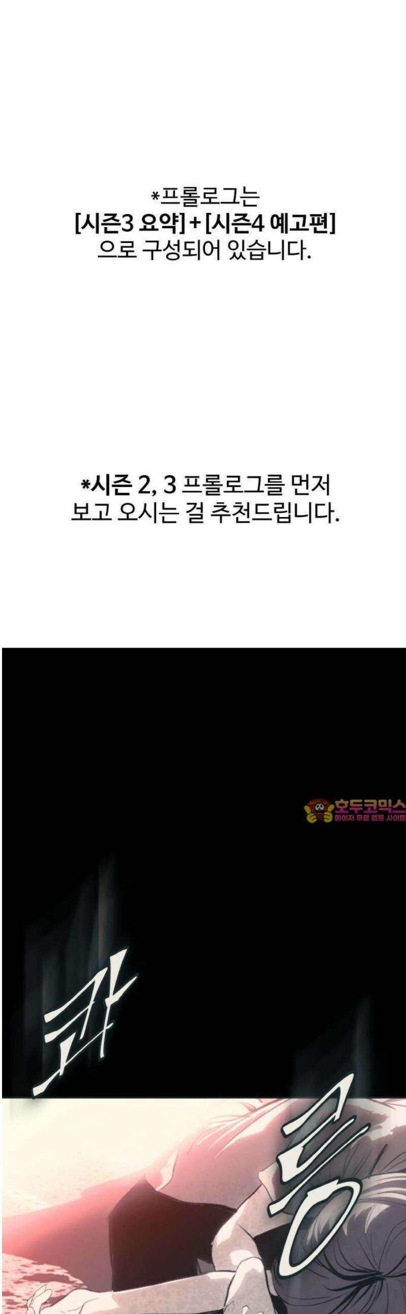 공유몽 시즌4) [프롤로그] 1