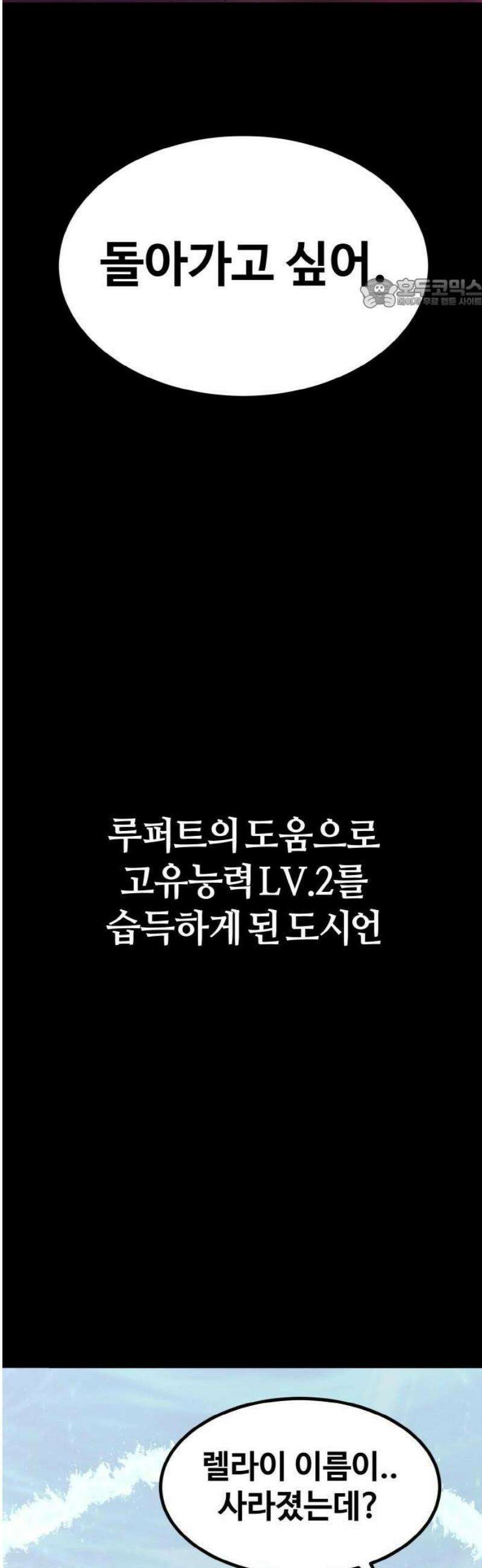 공유몽 시즌4) [프롤로그] 5