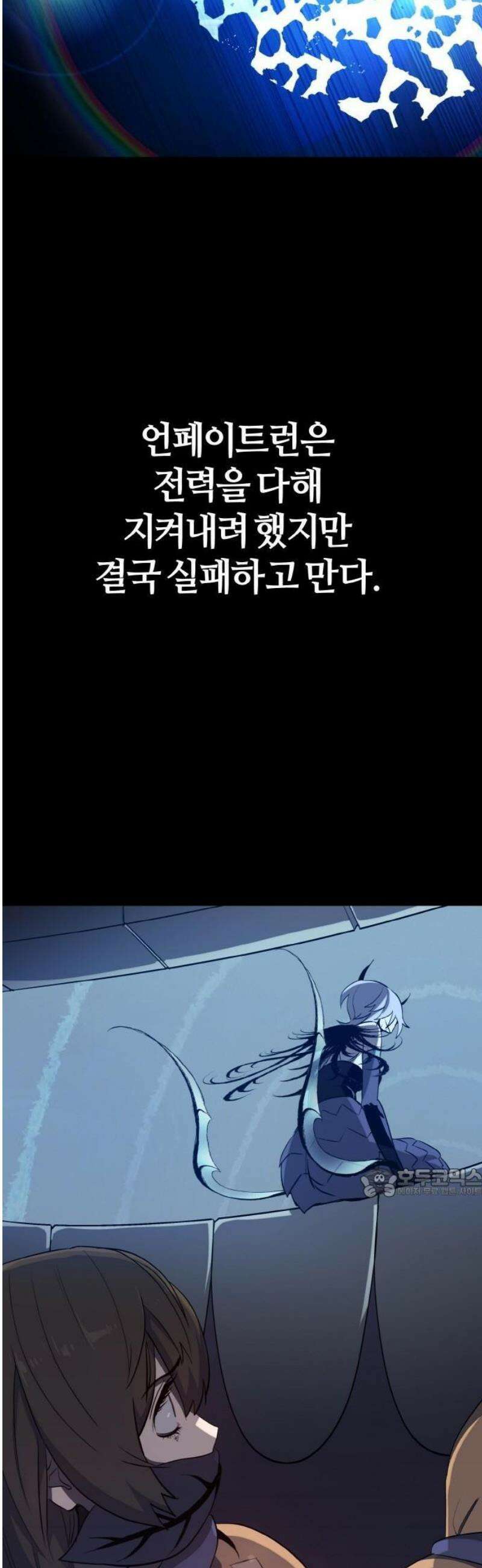공유몽 시즌4) [프롤로그] 8