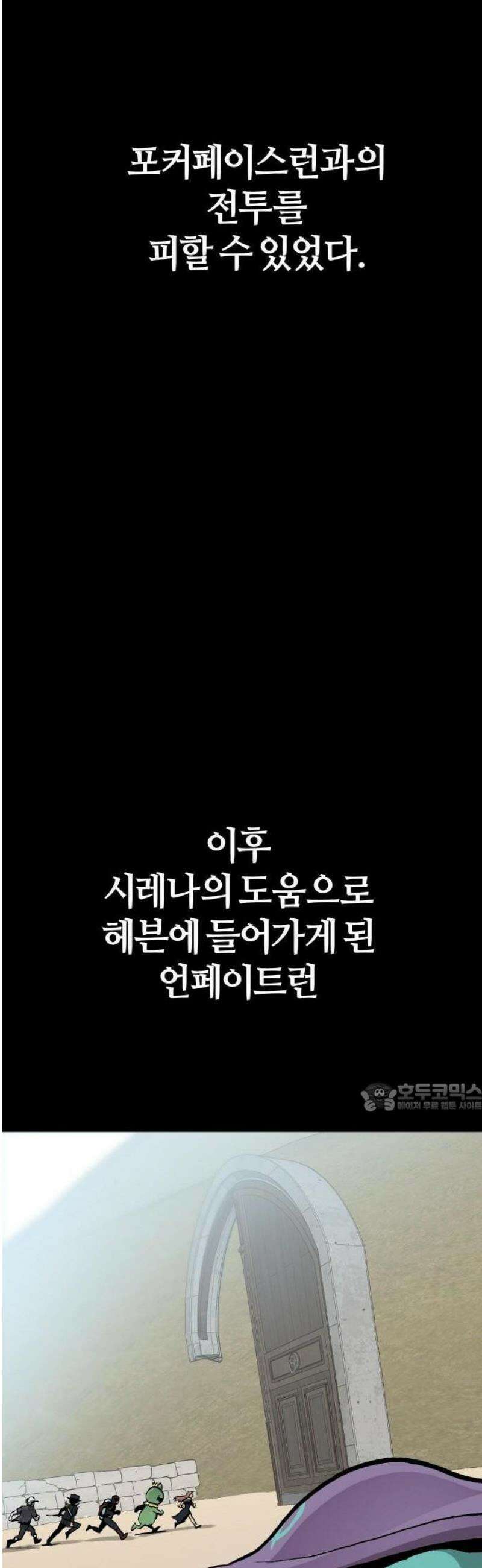 공유몽 시즌4) [프롤로그] 14