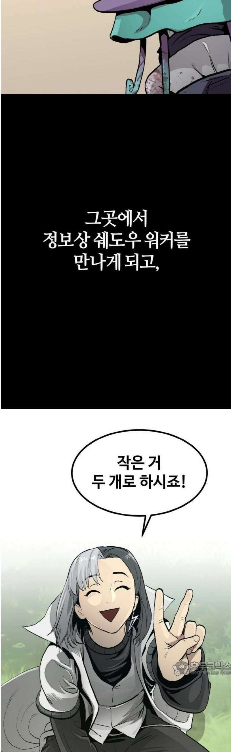 공유몽 시즌4) [프롤로그] 15