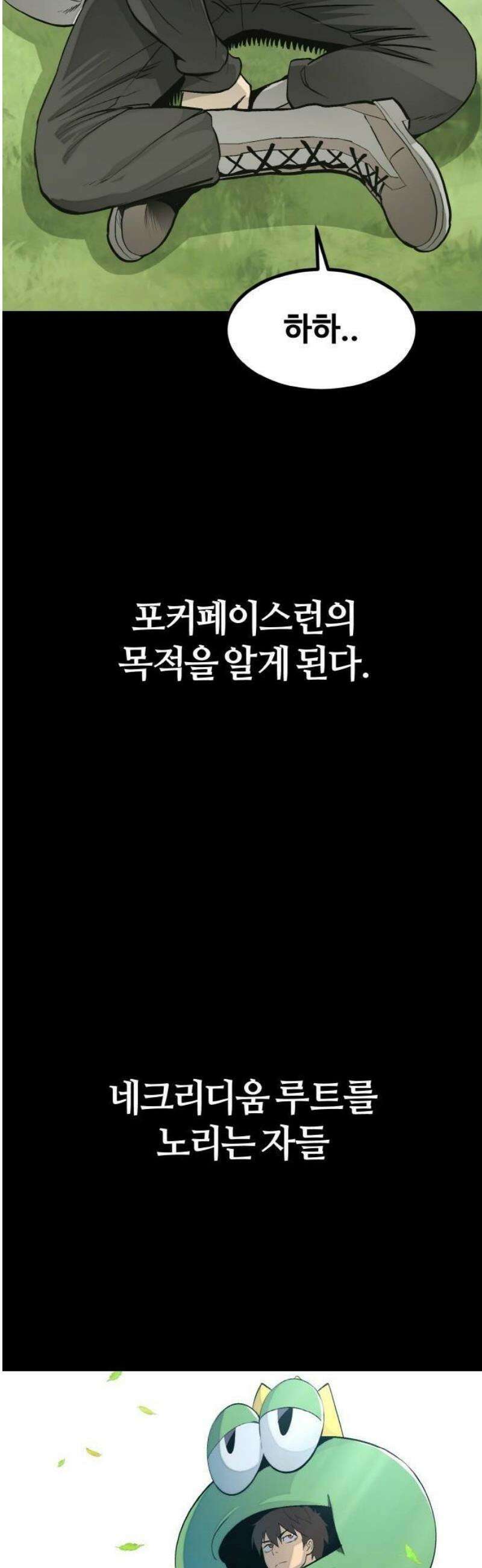 공유몽 시즌4) [프롤로그] 16