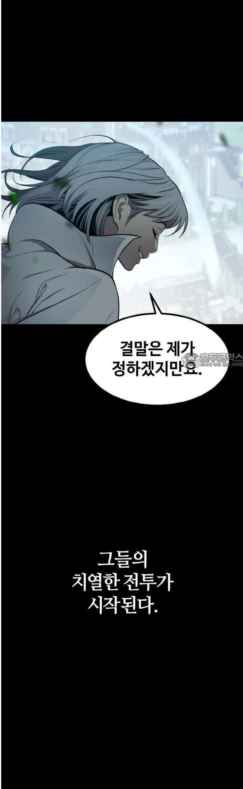 공유몽 시즌4) [프롤로그] 19