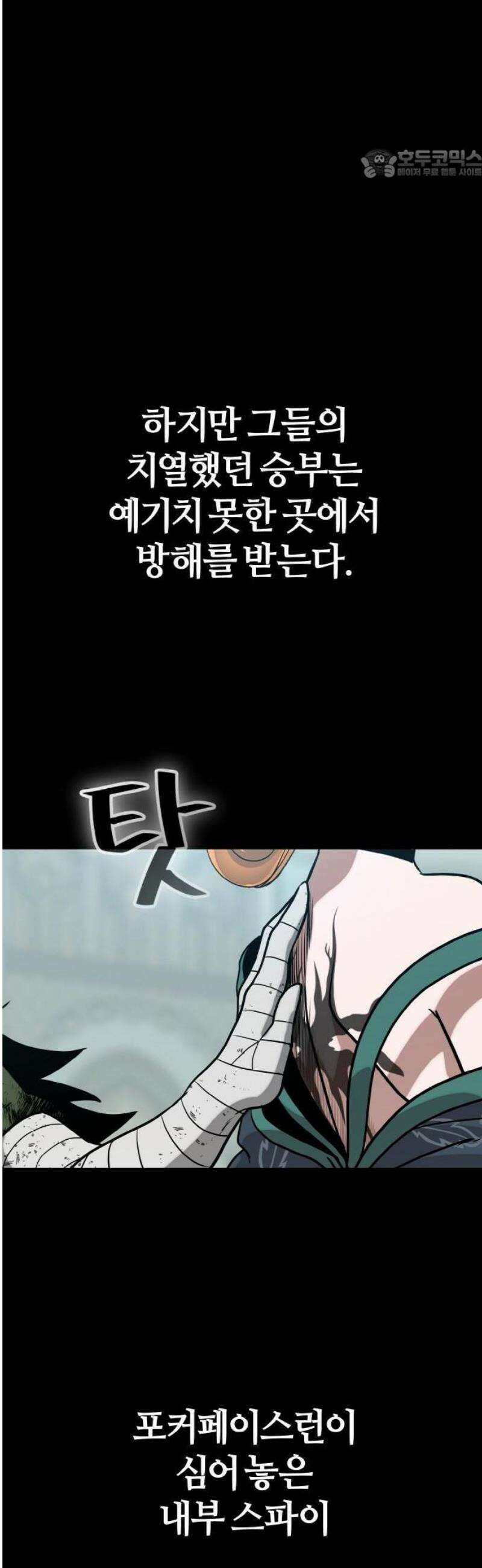 공유몽 시즌4) [프롤로그] 36