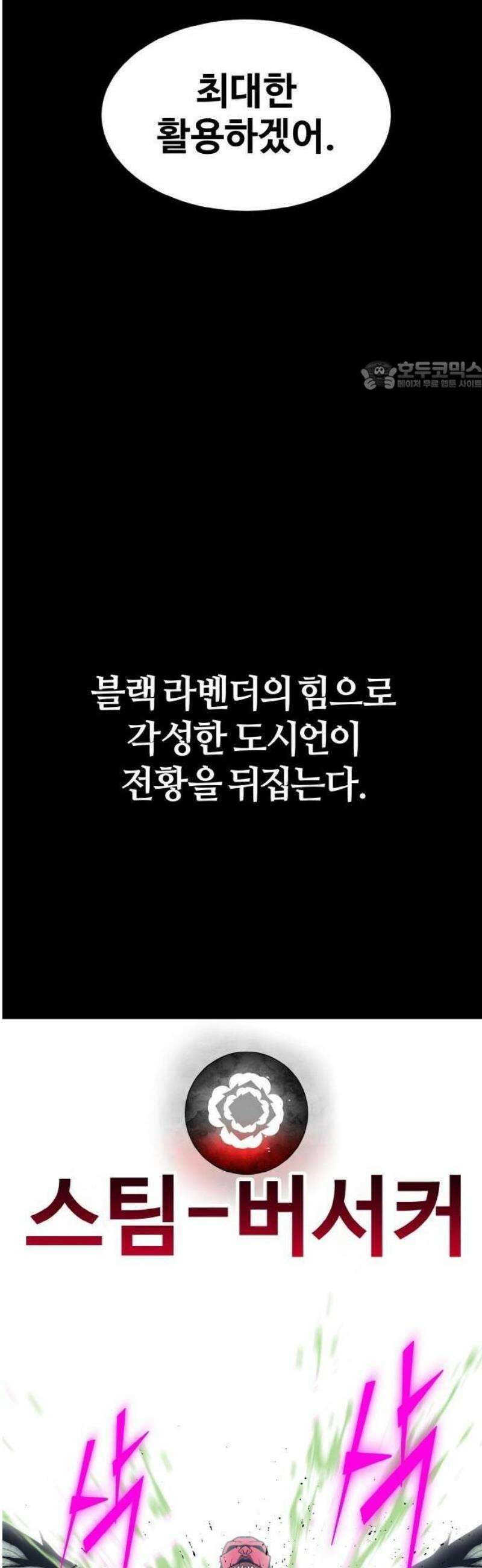 공유몽 시즌4) [프롤로그] 43