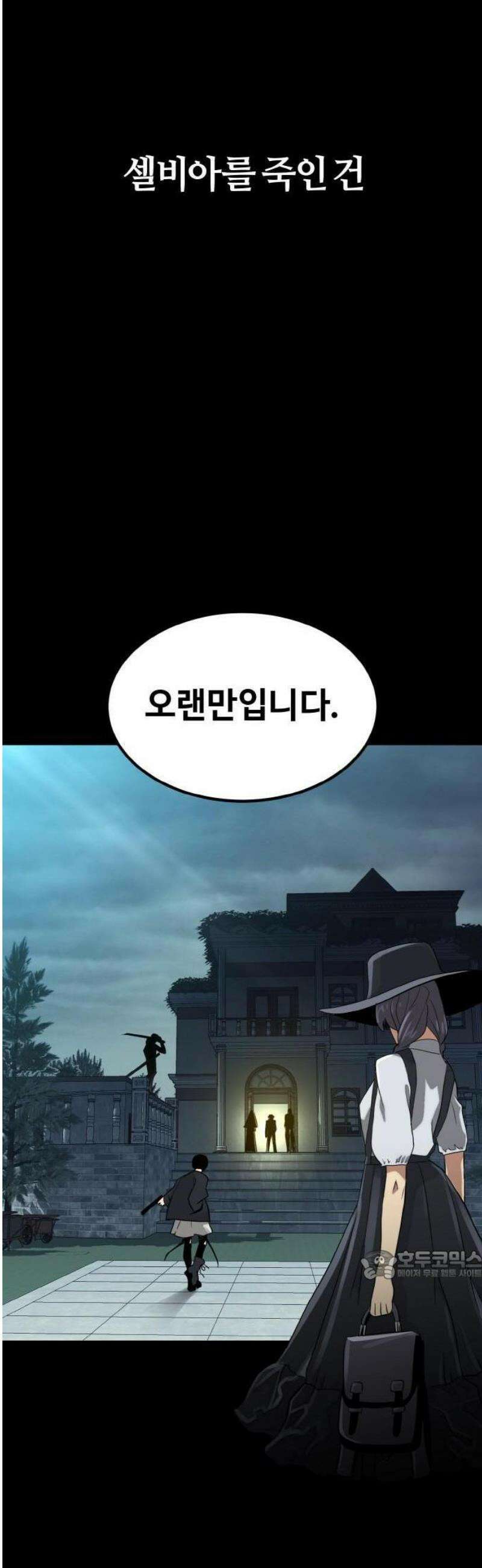 공유몽 시즌4) [프롤로그] 46