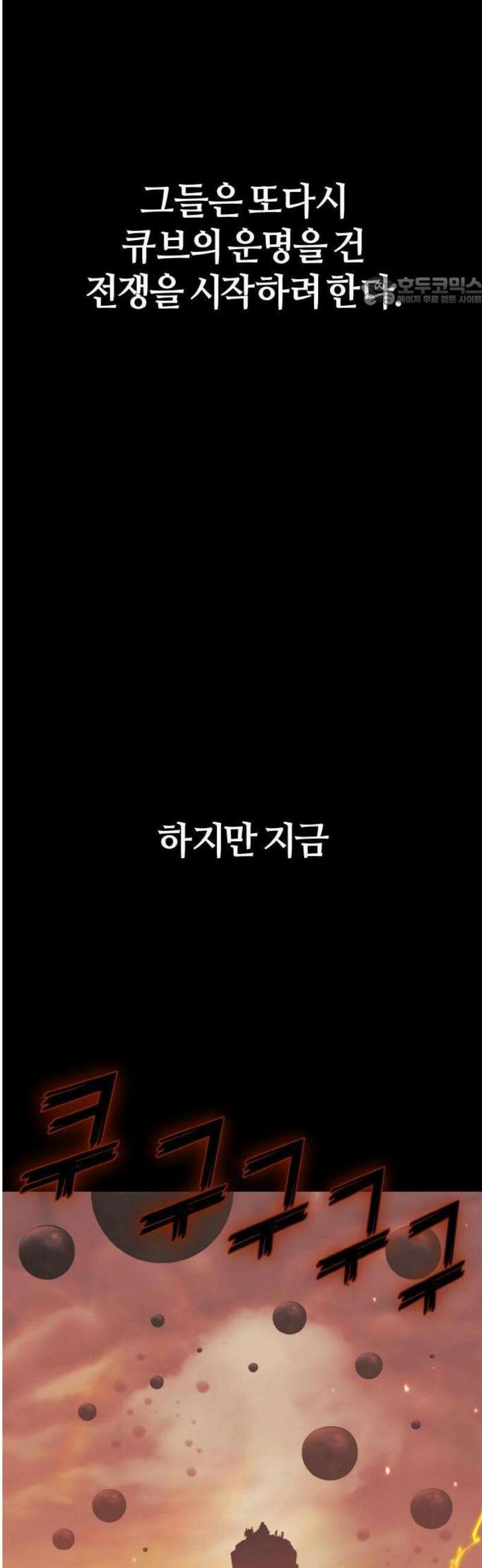 공유몽 시즌4) [프롤로그] 49