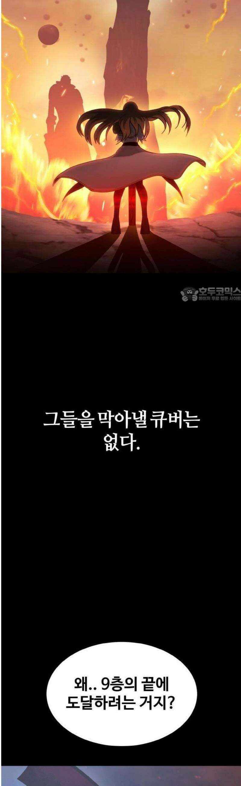 공유몽 시즌4) [프롤로그] 50