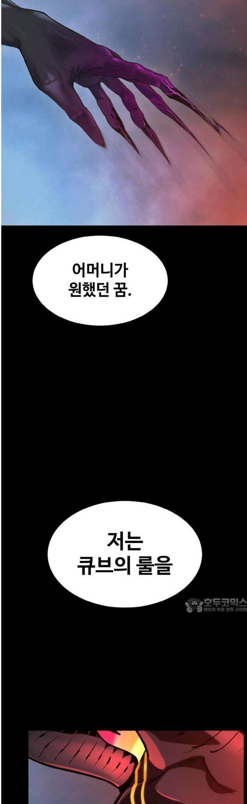 공유몽 시즌4) [프롤로그] 52