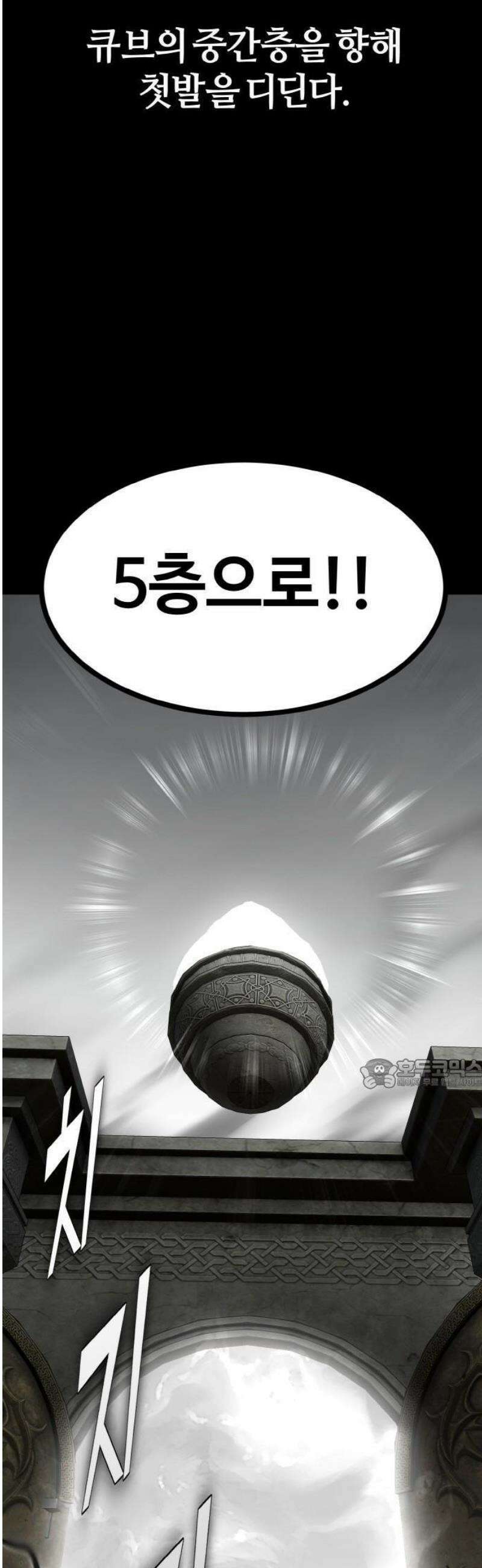 공유몽 시즌4) [프롤로그] 58