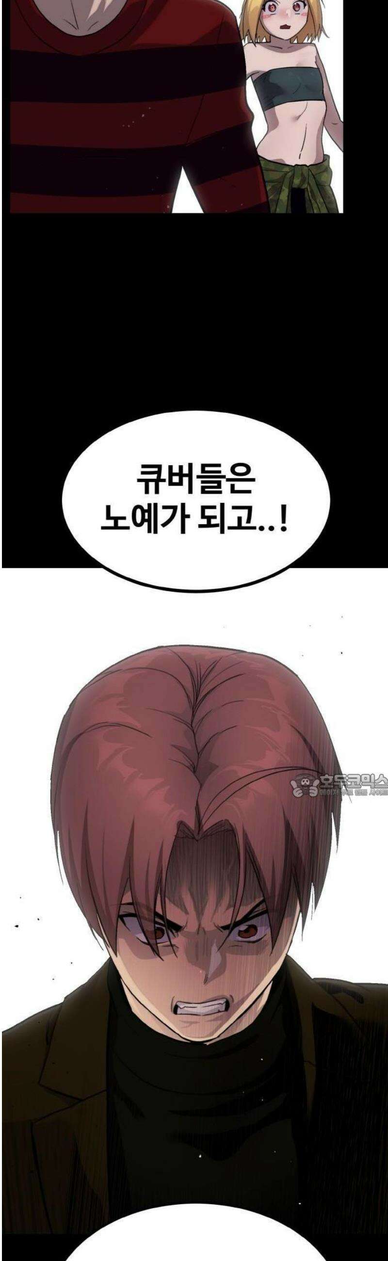 공유몽 시즌4) [프롤로그] 72