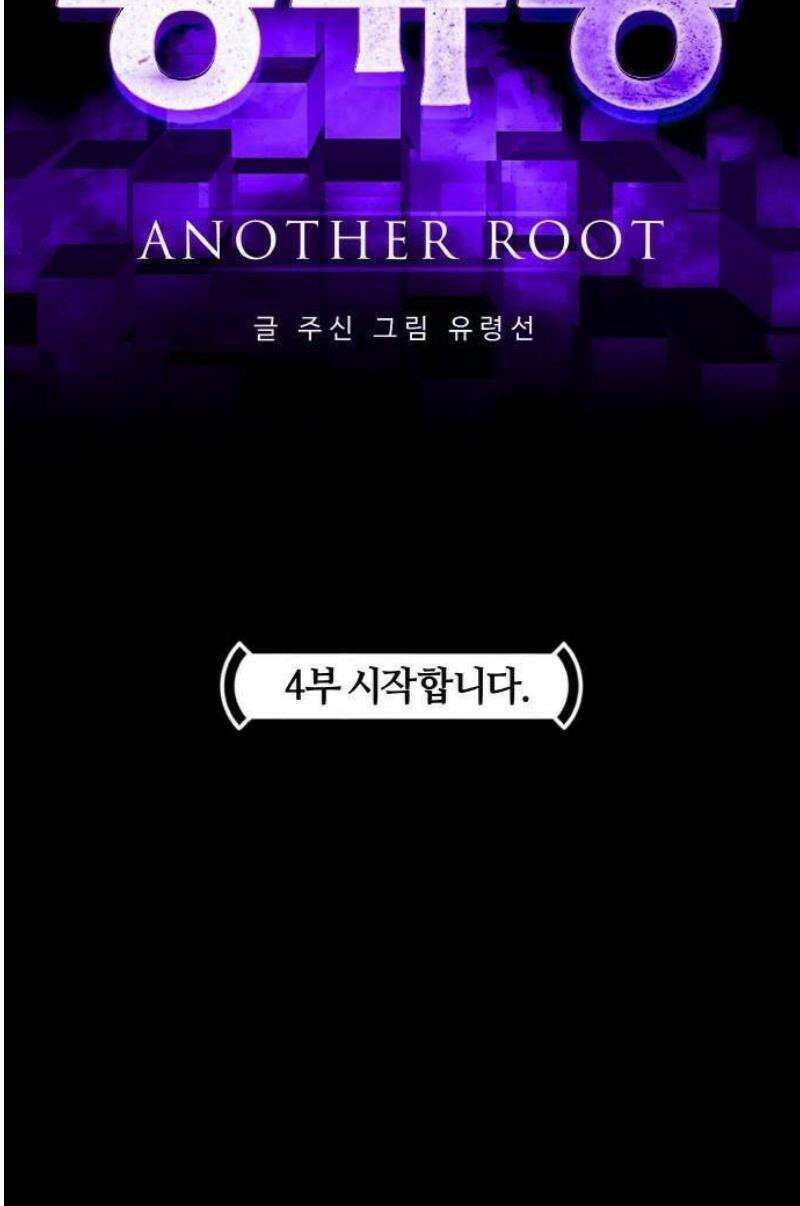 공유몽 시즌4) [프롤로그] 82