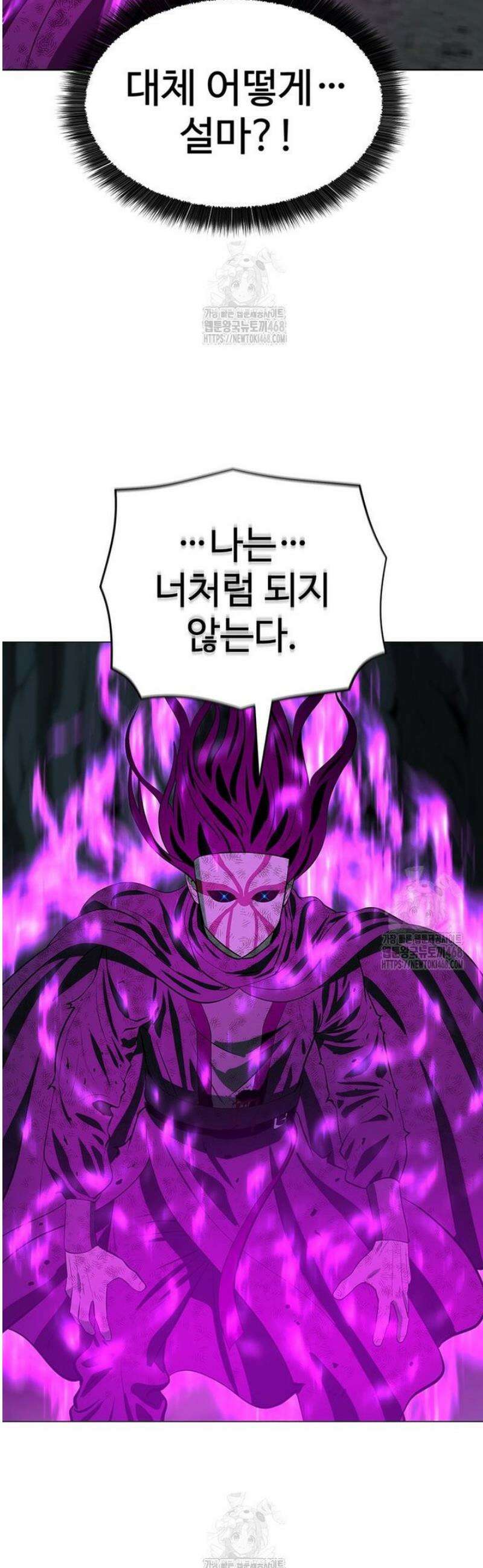 허약선생 154화 4