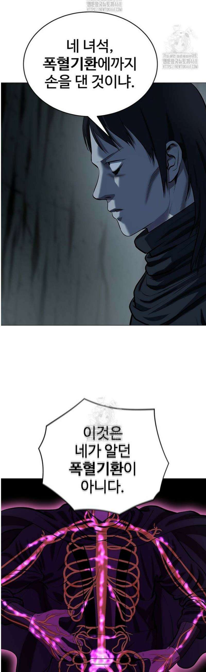 허약선생 154화 5