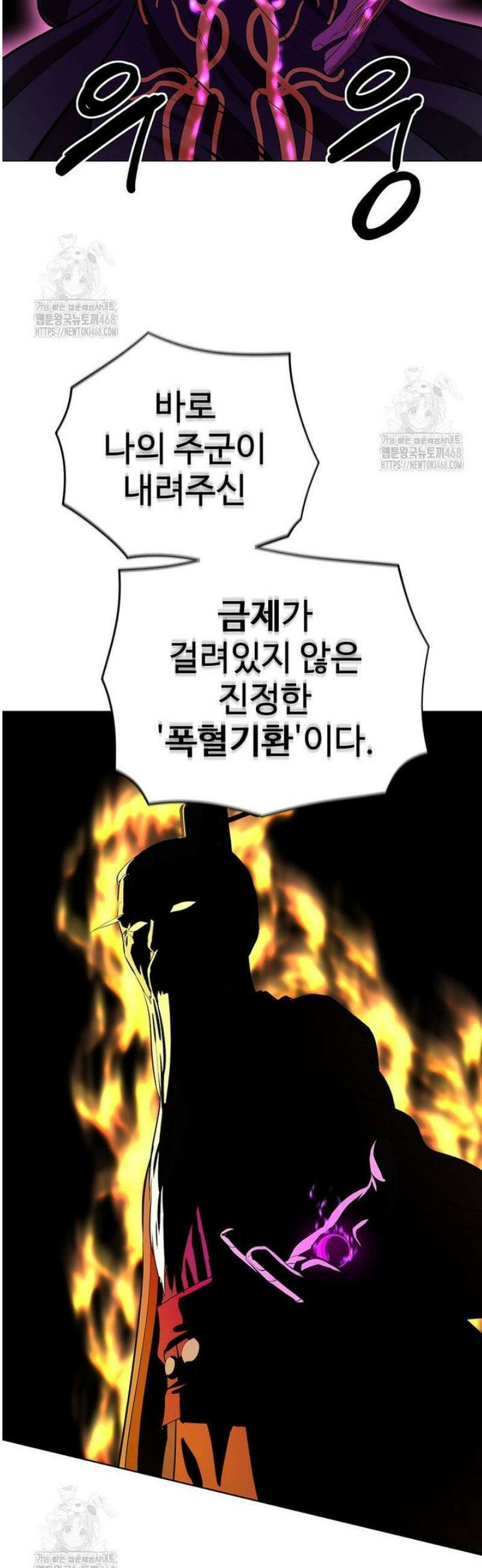 허약선생 154화 6