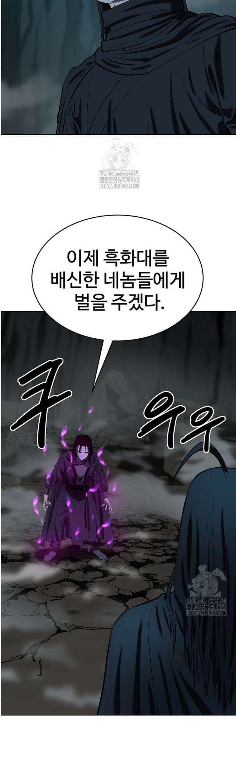 허약선생 154화 9