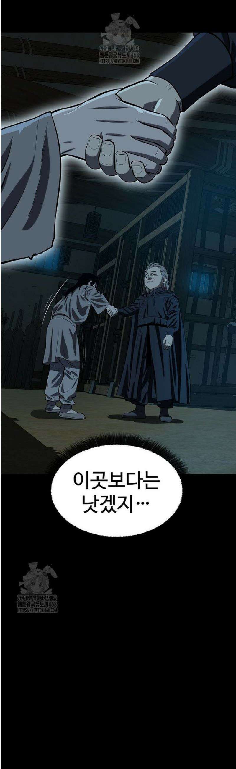 허약선생 154화 13