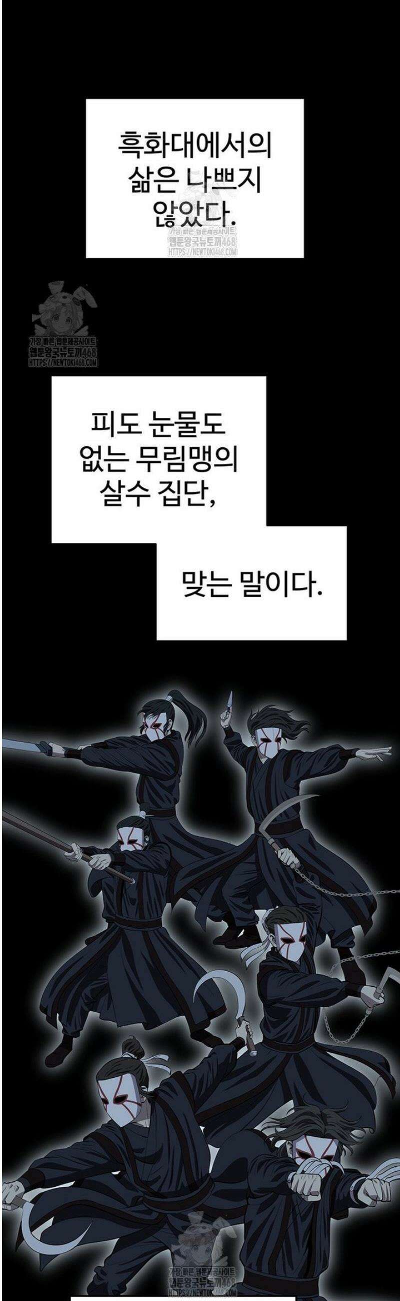허약선생 154화 14